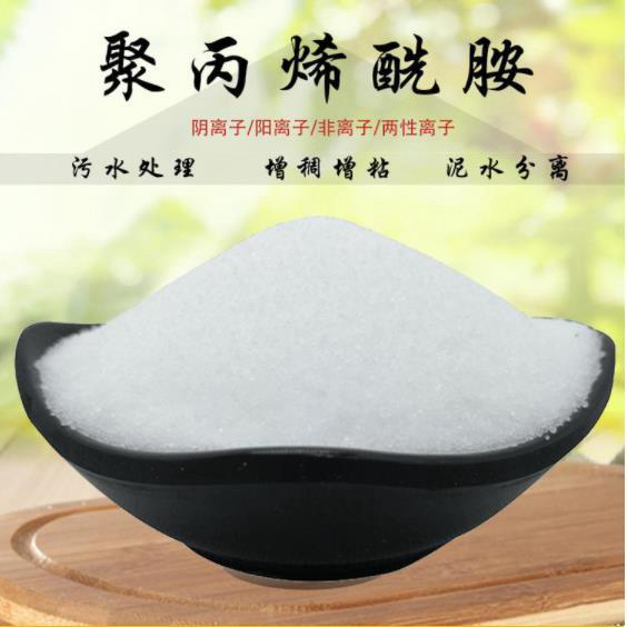 PAM阴离子絮凝剂厂家质量过硬