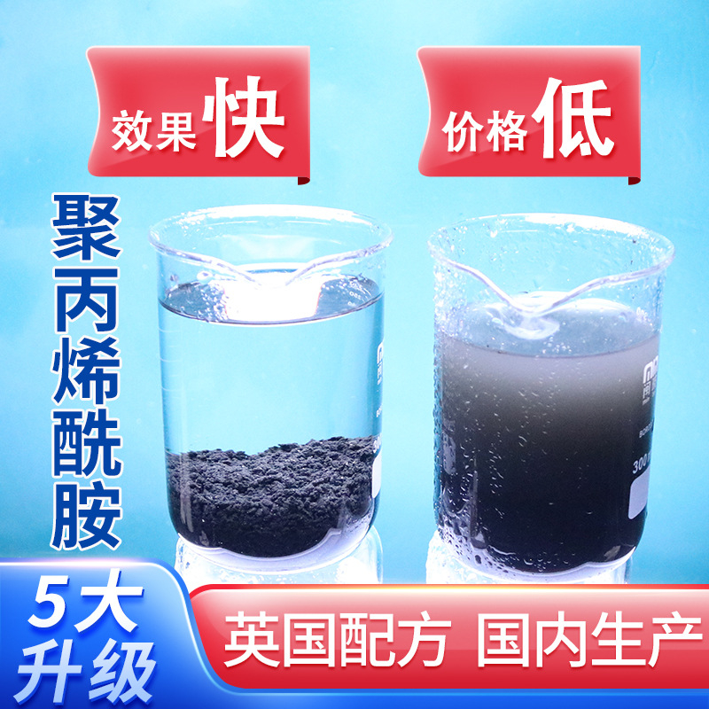 阴离子聚丙烯酰胺免费咨询