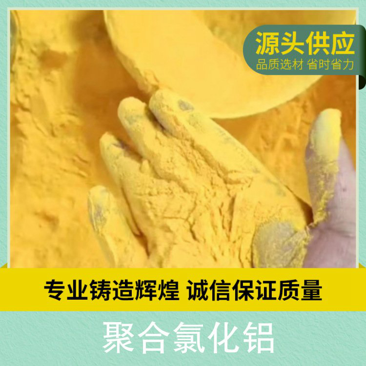 pac有机硅消泡剂价格高品质诚信厂家