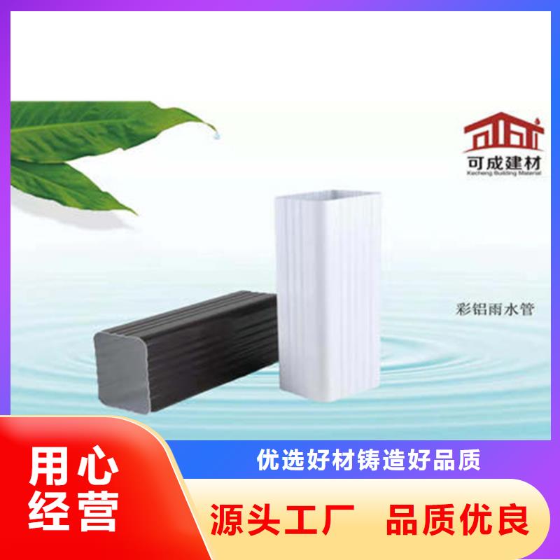 金属落水系统现货销售买的是放心